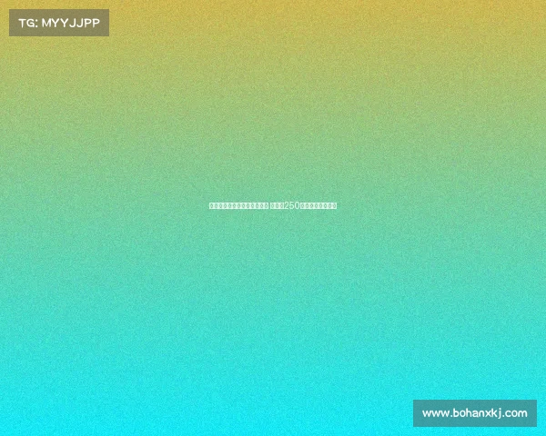 皇马后卫哈科沃拉蒙加盟科莫 转会费250万欧元加浮动条款