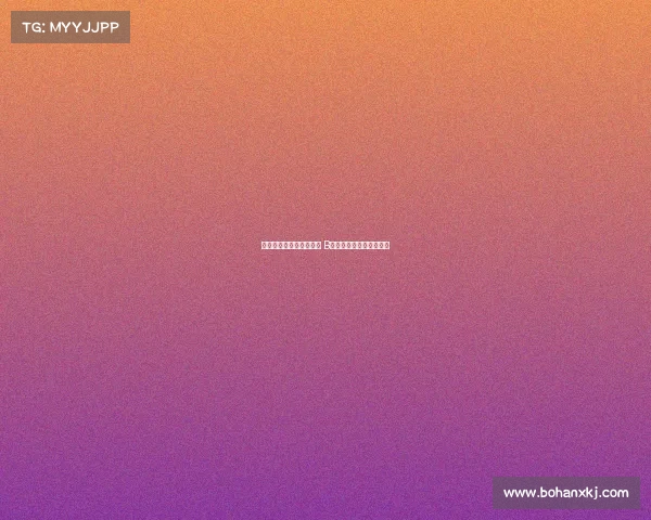 阿莫林:我喜欢看着球迷 B费不会连续两轮罚丢进球 阿莫林:我喜欢看着球迷 B费不会连续两轮罚丢进球